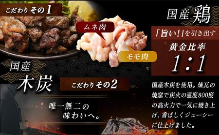 【父の日】本格手焼き!炭火焼鶏3kg(ゆずこしょう付)≪6月18日～21日お届け≫〔MJ-1417-FG〕_(都城市) 鶏肉 小分け 宮崎 冷凍 柚子胡椒