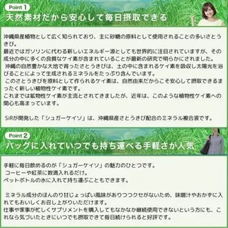 沖縄のさとうきび由来「シュガーケイソ」6本セット(30ml×6)【1706917】