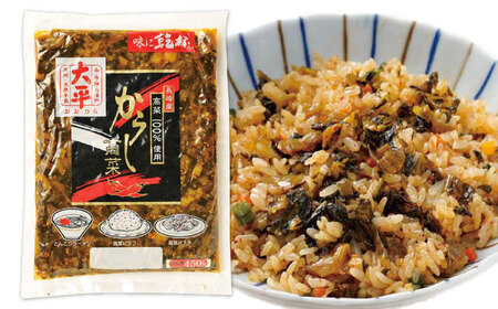 高菜漬け 食べ比べ セット 590g [SAK009] 高菜