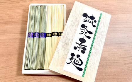 【まるで鍼のような繊細さ】鍼灸素麺 6束×4箱 / そうめん 麺 食べ比べ 乾麺 よもぎ / 南島原市 / 有限会社たなか物産[SDY032]