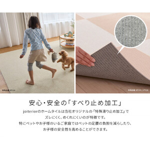 ホームタイルカーペット6枚1セット ＜カラー：ミント＞