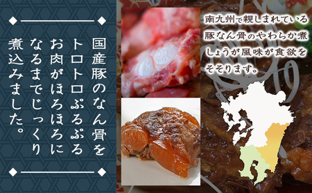 【父の日】国産豚なん骨やわらか煮2.45kg≪6月18日～21日お届け≫〔MJ-4419-FG〕_(都城市) 国産豚 豚なんこつ やわらか煮 しょうが風味 常温保存 湯せん 電子レンジ おかず