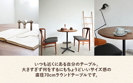 直径70cmウォールナット無垢ラウンドテーブル 脚カラーブラック/シルバー【木製 テーブル ウォールナット 円形 一本脚 無垢材 温かみ 国産 シンプル おしゃれ 家具 インテリア 島根県 安来市】【220-AW-09-4】