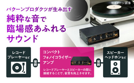 CAP-1002MK2 ( コンパクトフォノイコライザーアンプ ) 約420g 音響機器 オーディオ 【バクーンプロダクツ 株式会社】 フォノイコライザー アンプ 音楽鑑賞 MC MM カートリッジ[AYAP007]