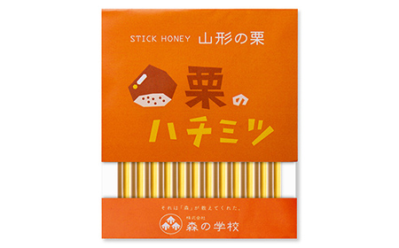 【森の学校】はちみつスティック36本（栗） F2Y-6617
