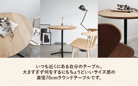 直径70cmオーク無垢ラウンドテーブル 脚カラーブラック/シルバー【木製 テーブル オーク 円形 一本脚 無垢材 温かみ 国産 シンプル おしゃれ 家具 インテリア 島根県 安来市】【190-AW-10-4】