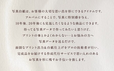 ≪名入れ付≫ 写真台紙 プリント印刷付き 仕上げ【フランチェスカ・茶】6つ切 3面 記念写真 ZD88 フォト 写真 印刷 プリント