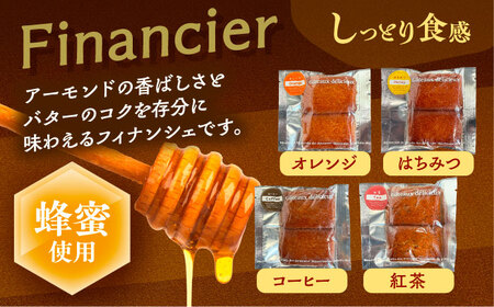焼き菓子 詰め合わせ 20個 マドレーヌ フィナンシェ 個包装 愛西市 / 有限会社モンシェリー 【配送不可：離島】[AEBB014]