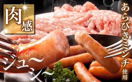 【父の日】霧島黒豚プレミアあらびきウインナー1.4kg≪6月18日～21日お届け≫〔11-2804-FG〕_(都城市) 都城産 霧島黒豚 あらびきミンチ ウインナー 140g×10P おかず