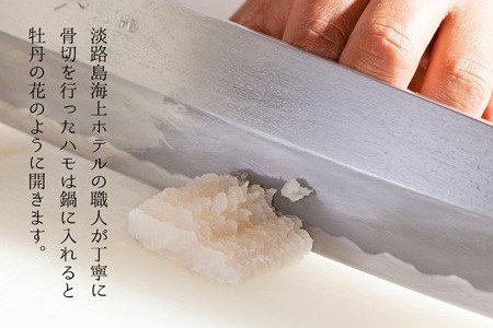 【期間限定】沼島近海産の天然ハモを贅沢な鍋で。天然はもすきセット 2～3人前