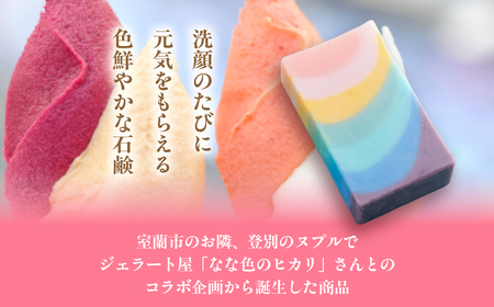なな色のヒカリ石鹸 65g×1 MROC003