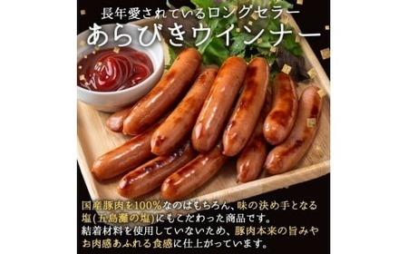 あらびき ウインナー 国産 (計720g・120g×6P) 国産 豚肉  ウインナー【ナンチク】A1020