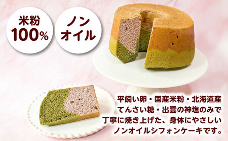 開運シフォンケーキ【抹茶いちご】（出雲神塩付き）[AIEI002] ケーキ スイーツ シフォン