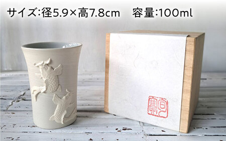 【瀬戸焼】 夫婦鯉 ぐい呑 青磁 【立峰陶苑】 / 酒器 カップ ぐい呑み ギフト / 瀬戸市[BBEJ003]