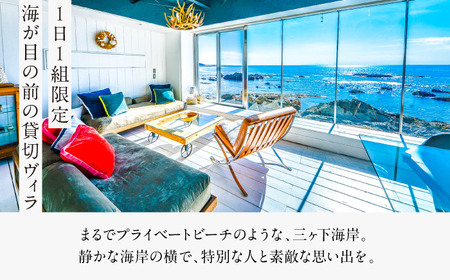 THE HOUSE hayama 宿泊クーポン30,000円分 宿泊[ASCQ001]