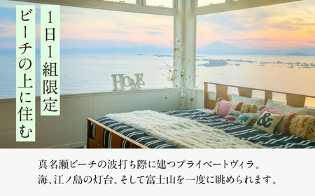 THE HOUSE on the beach 宿泊クーポン100,000円分 宿泊[ASCQ005]
