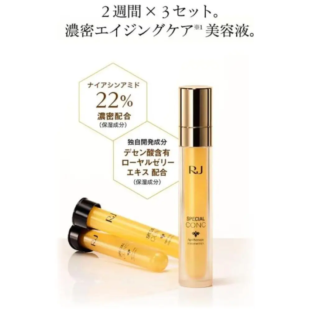 RJスペシャルコンク(容器＋リフィール) 10mL×3本   【006-a117】【山田養蜂場】