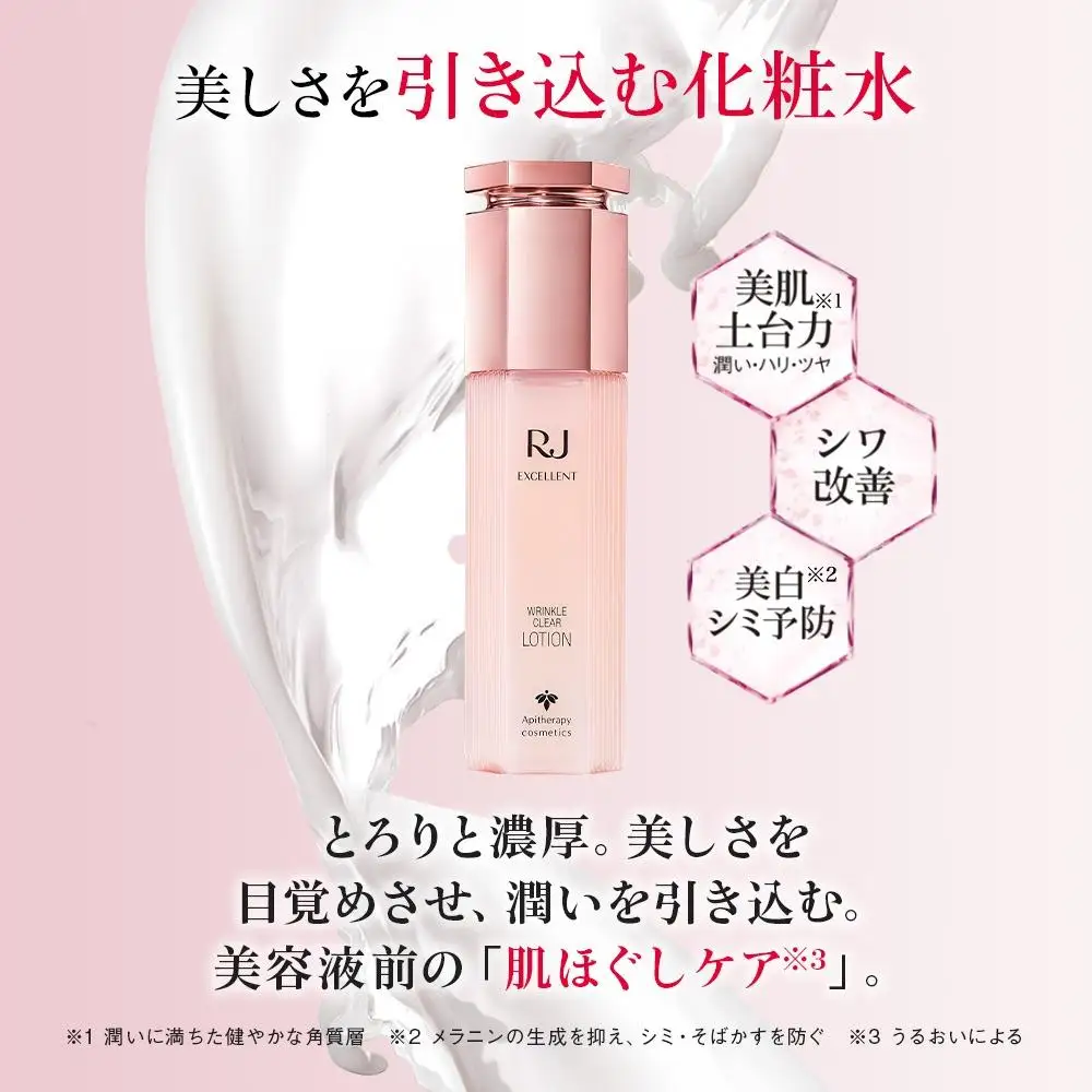 RJエクセレント薬用リンクルクリアローション 120mL【006-a115】【山田養蜂場】