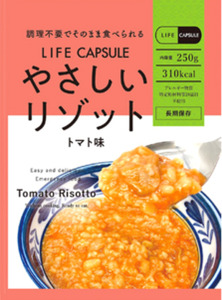 【防災食】やさしいリゾット　トマト味　50袋入り