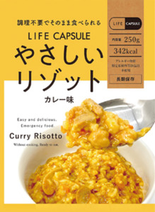【防災食】やさしいリゾット　カレー味　50袋入り