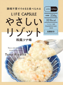 【防災食】やさしいリゾット　和風ツナ味　50袋入り