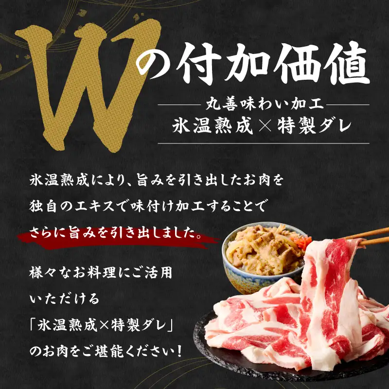 【氷温熟成×特製ダレ】味付き 牛バラ肉 切り落とし 1kg