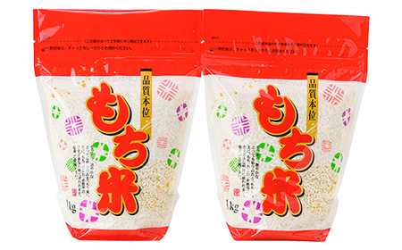 【令和7年産】新庄産「ヒメノモチ」（精米）2kg F3S-2775
