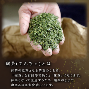 碾茶 ティーバッグ 2袋セット ( 水出し 碾茶 お茶 てん茶 緑茶 日本茶 ティーバッグ 袋入り 茶葉 国産 お茶 飲みやすい ブランド 贈り物 贈答 ギフト 京都 )