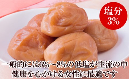 【0134-3】紀州南高梅「プレミアム」(塩分3%) 梅干し うめぼし 梅干し