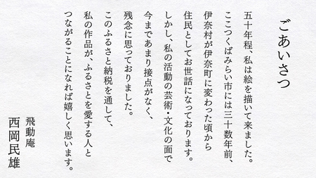 ナンジャモンジャ(雲を運ぶテンシ)