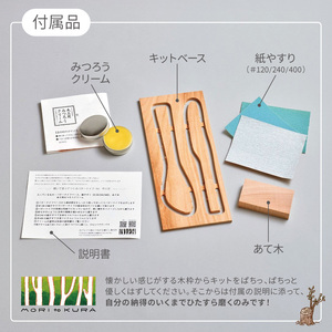 バターナイフ と ミニヘラ の キット