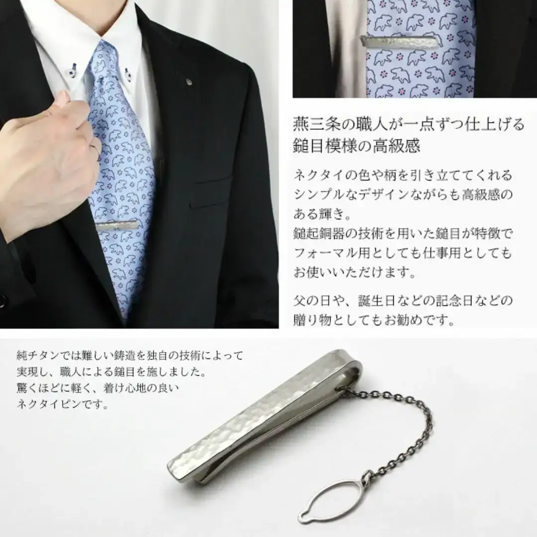 純チタンネクタイピン 丸槌目 NTP04 燕三条製 タイピン leger レジエ
