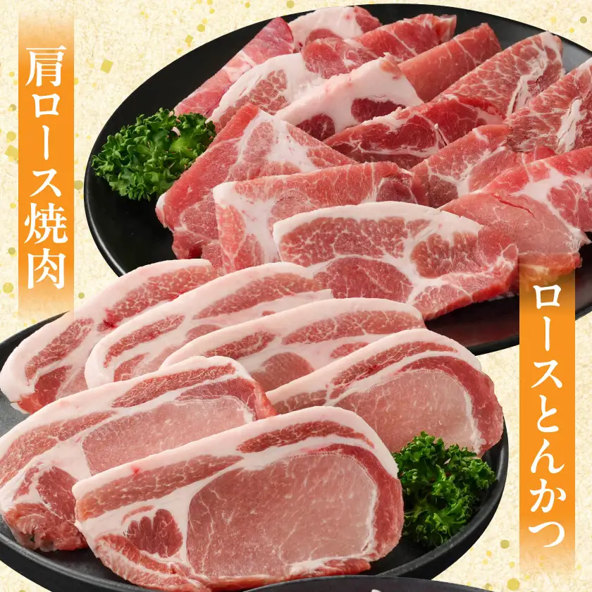 床浪ファームの北都豚食べ比べ3.4kg_17-N2-018-3400_(都城市)ミヤチク 床浪ファームの北都豚 焼肉 とんかつ しゃぶしゃぶ スライス 小間切れ 食べ比べ