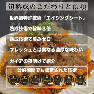 旬熟成　ホルモン　味噌漬け　1,200g　【11100-2218】