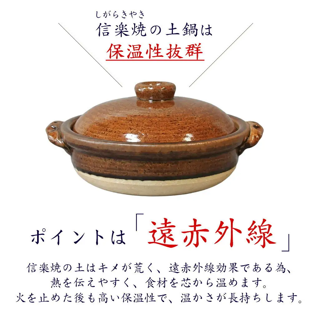 信楽焼 10号手付き土鍋 ご飯鍋（飴色）