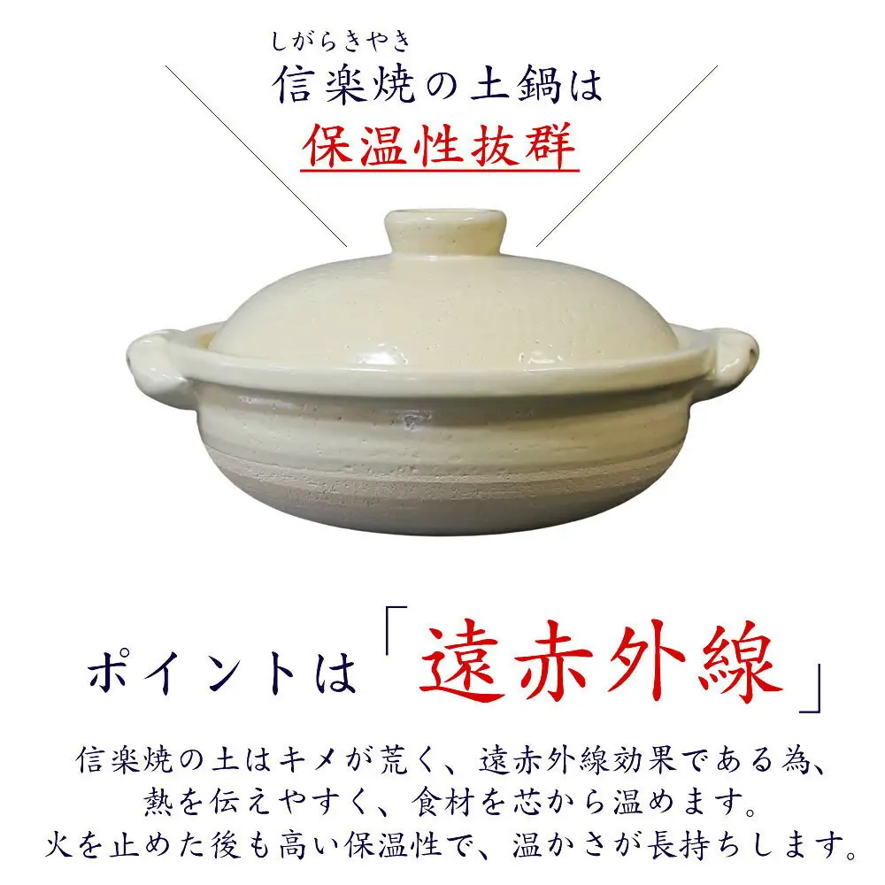信楽焼 9号手付き土鍋 ご飯鍋（きなり色）