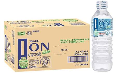 「ブルボン」 イオン水 500ml×24本 F2Y-4558