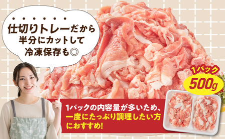 「前田さん家のスウィートポーク」切り落とし3kg_12-89-001-3kg_(都城市) 豚肉 切落し肉 500g 小間切れ 小分け 6パック 計3キロ 銘柄豚 ブランドポーク 豚肉 便利 小分け まとめて調理
