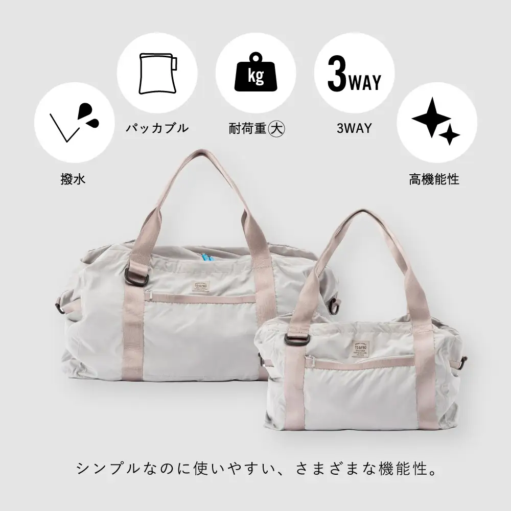 【TO&FRO】軽くて大容量な超機能的 ボストンバッグ 【MINIサイズ・ダークブラウン】 |  ボストンバッグ トゥーアンドフロー