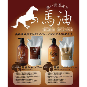 宇津木産業 馬油コンディショナー(MAコンディショナー) 1000mL×2個 詰替え用