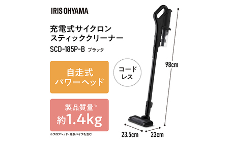 【最短翌日配送】掃除機 スティッククリーナー コードレス SCD-185P-B ブラック アイリスオーヤマ