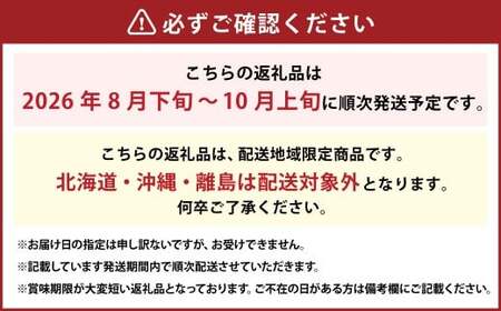 岡山県産 シャインマスカット『晴王』1房 （700g以上） 化粧箱入り 【2026年8月下旬-10月上旬迄発送予定】／ マスカット 葡萄 ぶどう 果物 果実 フルーツ 岡山県 美咲町 冷蔵