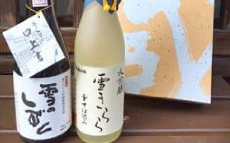清酒 雪のしずく・雪きらら 大吟醸 2本 セット 日本酒 原酒 熟成  大吟醸 受賞 