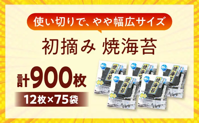 海苔 田島海苔師の焼海苔 (6切12枚5袋)×15個入 [BABD012] 海苔