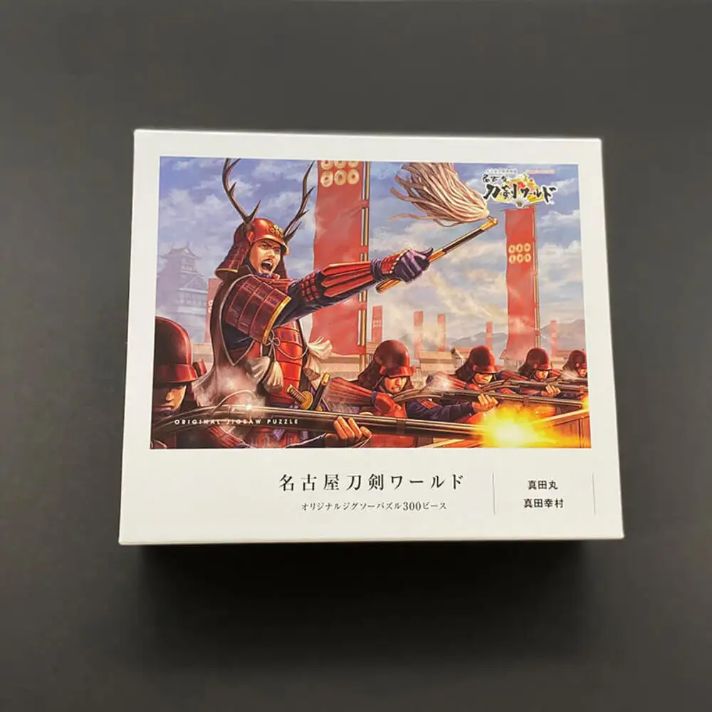 オリジナル【戦国武将ジクソーパズル】真田丸-真田幸村- 300ピース／名古屋刀剣博物館