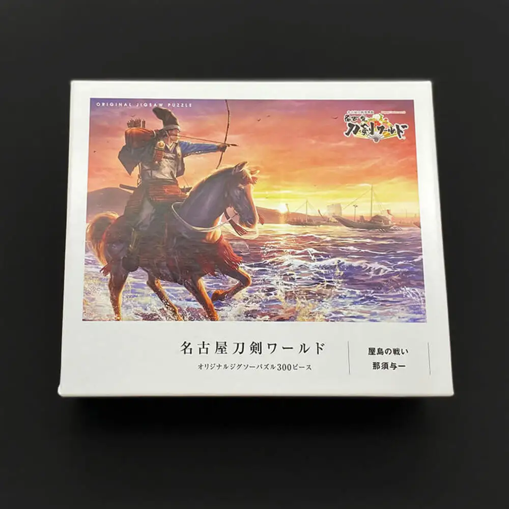 オリジナル【戦国武将ジクソーパズル】屋島の戦い-那須与一- 300ピース／名古屋刀剣博物館