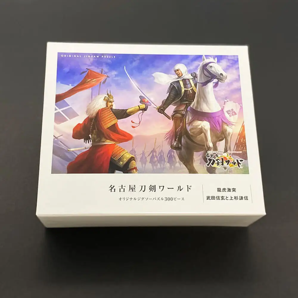 オリジナル【戦国武将ジクソーパズル】龍虎激突-上杉・武田- 300ピース／名古屋刀剣博物館