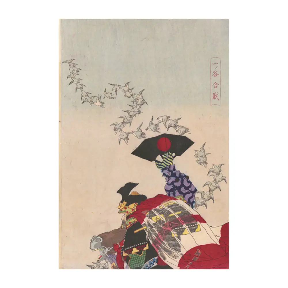 オリジナル【レプリカ浮世絵（2枚絵）月岡芳年作「一ノ谷合戦」】／名古屋刀剣博物館