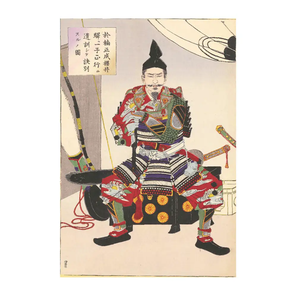 オリジナル【レプリカ浮世絵（2枚絵）月岡芳年作「新撰東錦絵 於楠正成桜井駅ニ一子正行ニ遺訓シテ訣別スルノ図」】／名古屋刀剣博物館