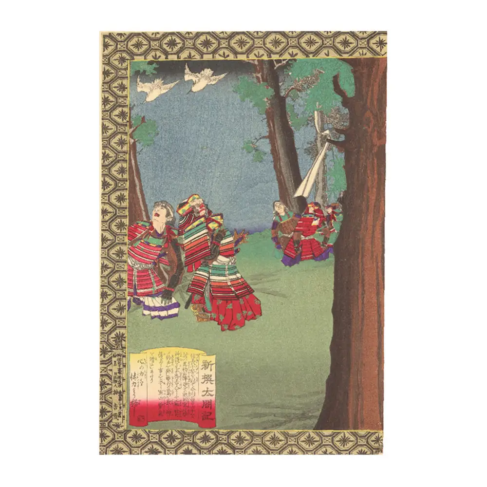 オリジナル【レプリカ浮世絵（2枚絵）歌川豊宣作「新撰太閤記 熱田神宮祈願」】／名古屋刀剣博物館